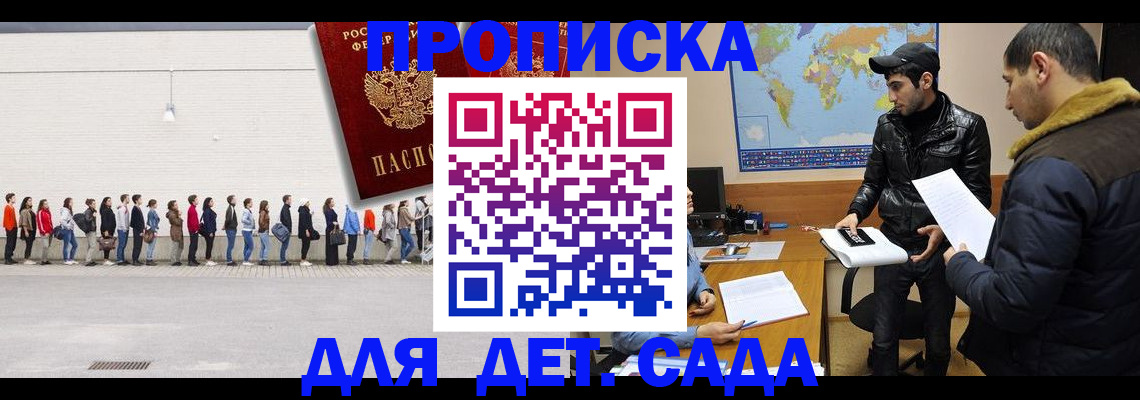 временная регистрация купить в Бугуруслане